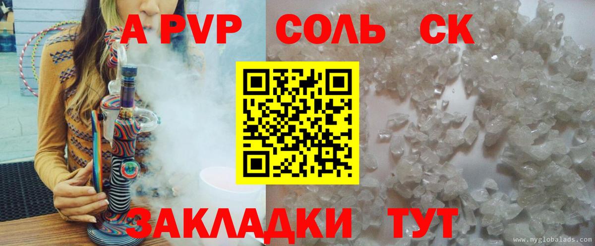 Alpha PVP VHQ Нерюнгри