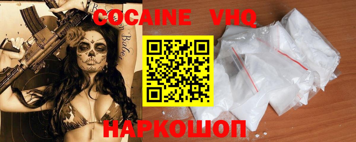 Кокаин Эквадор Нерюнгри