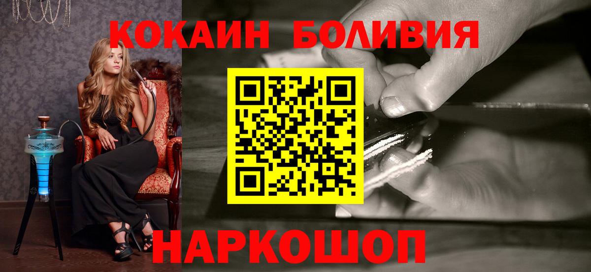 Cocaine  Вход с VPN  КОКАИН Боливия  Нерюнгри  Cocaine 99% 