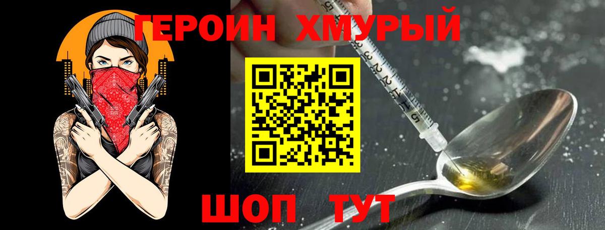 ГЕРОИН Афган  ГЕРОИН  Нерюнгри  Вход с VPN 