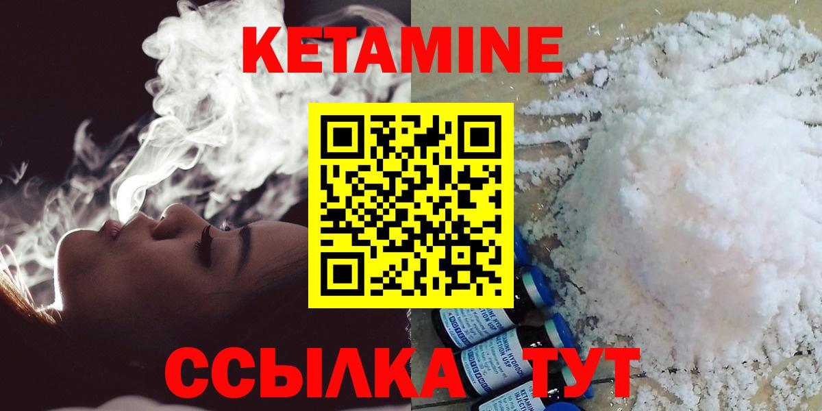 Кетамин ketamine Нерюнгри