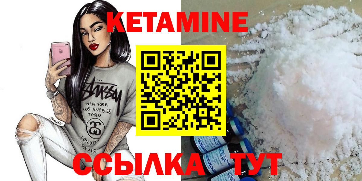 КЕТАМИН ketamine  Вход с VPN  Кетамин VHQ  Нерюнгри 
