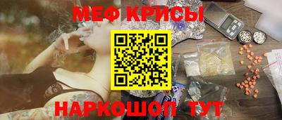 меф Волжск