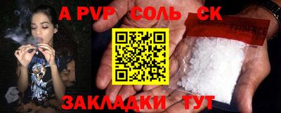 кристаллы Волгодонск