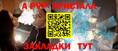 кристаллы Волгодонск