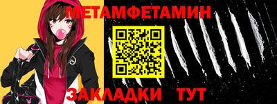 меф Волжск