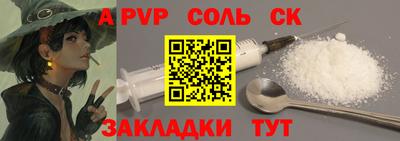 меф Волжск