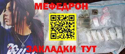 меф Волжск