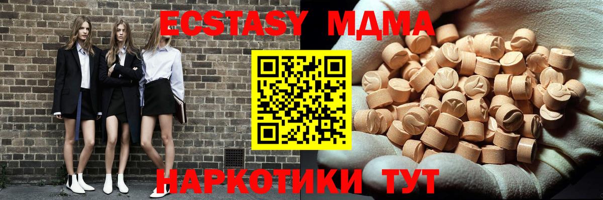 МДМА  MDMA Molly  Вход с VPN  Нерюнгри  МДМА кристаллы 