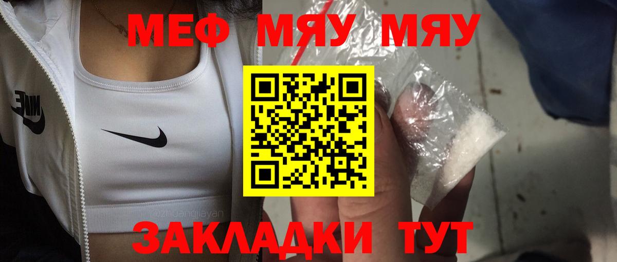 Нерюнгри  Мефедрон  Вход с VPN  Меф 4 MMC  МЕФ  Мефедрон mephedrone 
