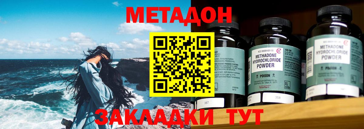 МЕТАДОН мёд  Вход с VPN  МЕТАДОН methadone  Нерюнгри 