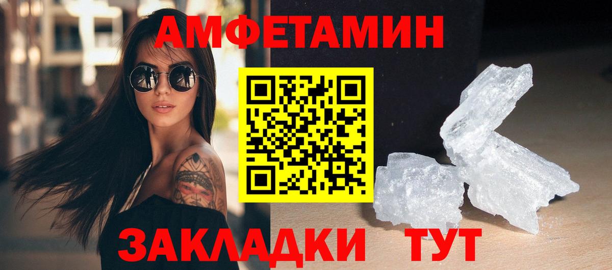 МЕТАМФЕТАМИН  МЕТАМФЕТАМИН Декстрометамфетамин 99.9%  Вход с VPN  Нерюнгри 