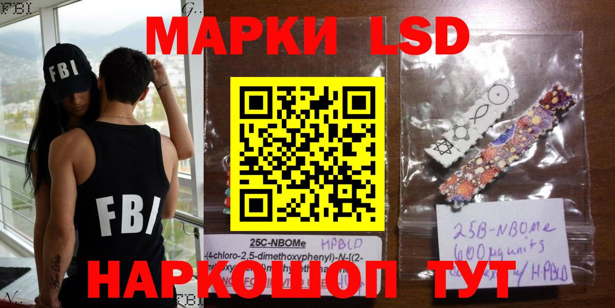 Наркотические марки 1,5мг  Вход с VPN  Нерюнгри 