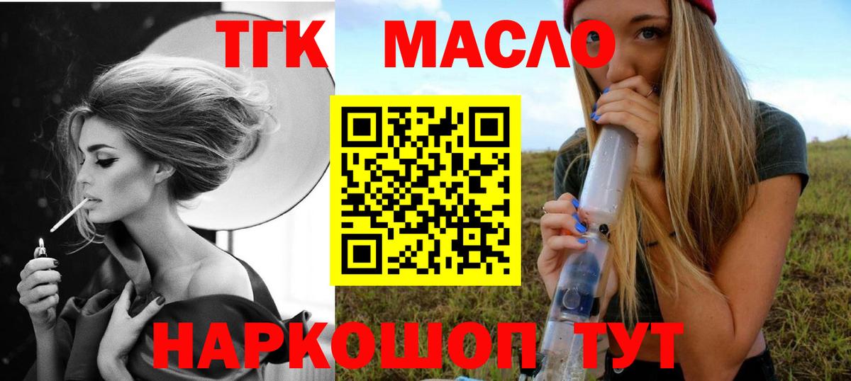 Нерюнгри  Дистиллят ТГК жижа  Вход с VPN 