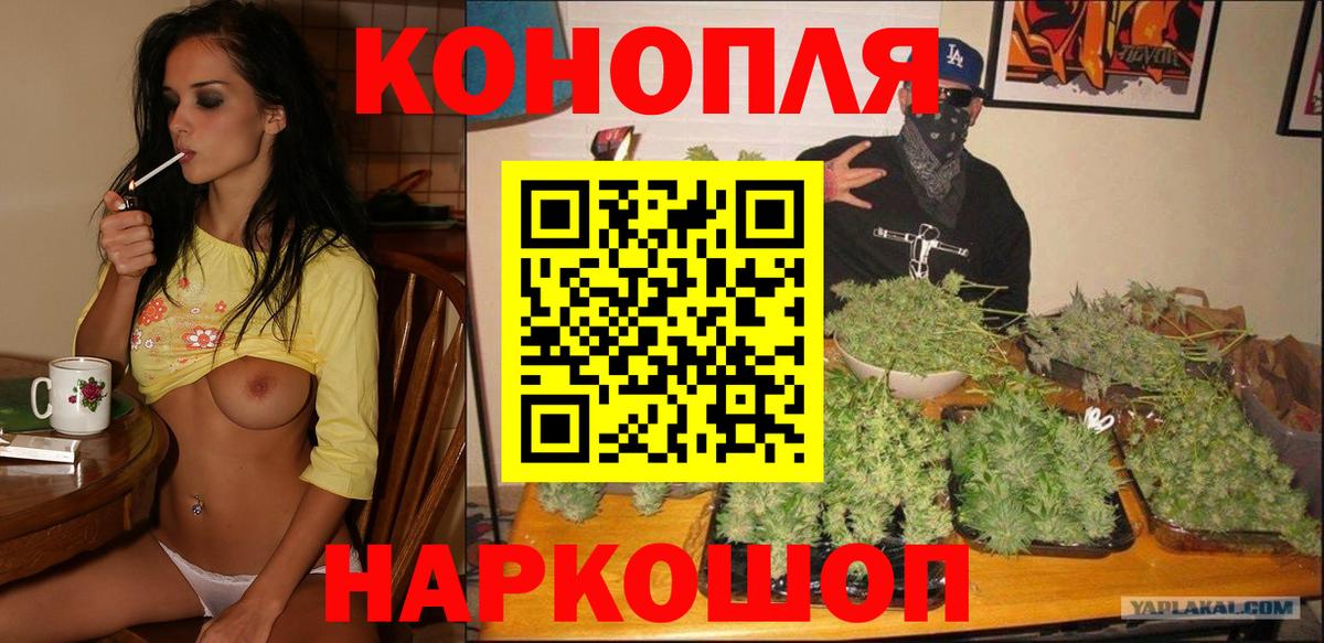 Каннабис семена  Бошки Шишки тримм  Нерюнгри  Вход с VPN 